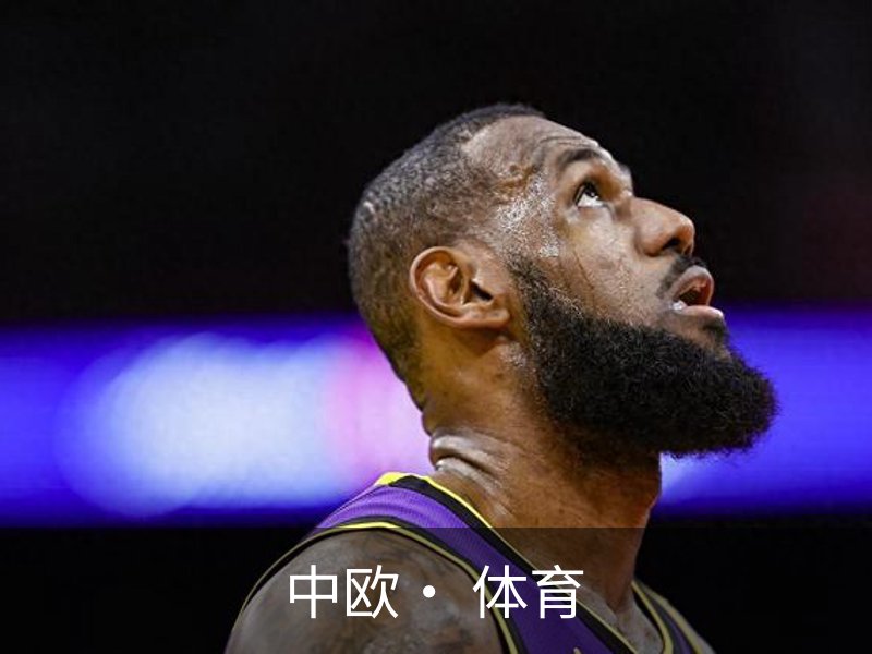 关于中欧· 体育